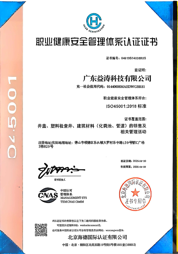 观山湖荣誉证书