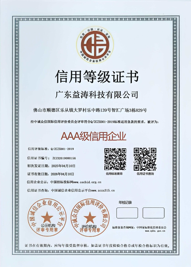 观山湖荣誉证书
