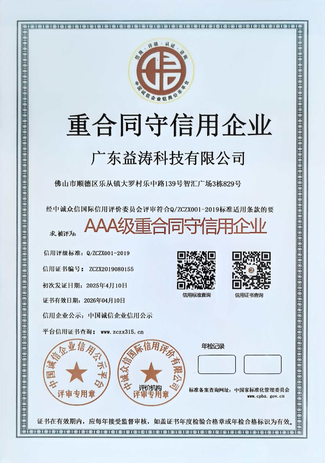 观山湖荣誉证书