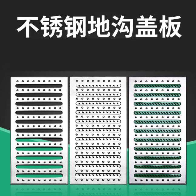 观山湖不锈钢沟盖板展示